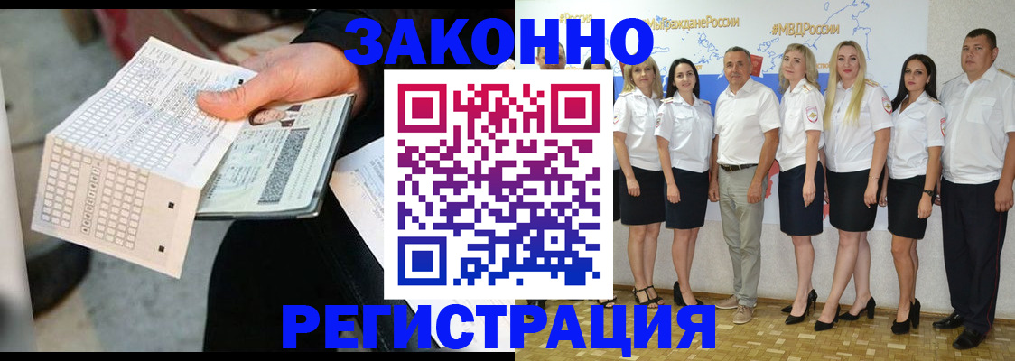 миграционный учет в Ставропольском крае